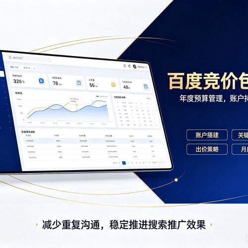 林周百度竞价包年